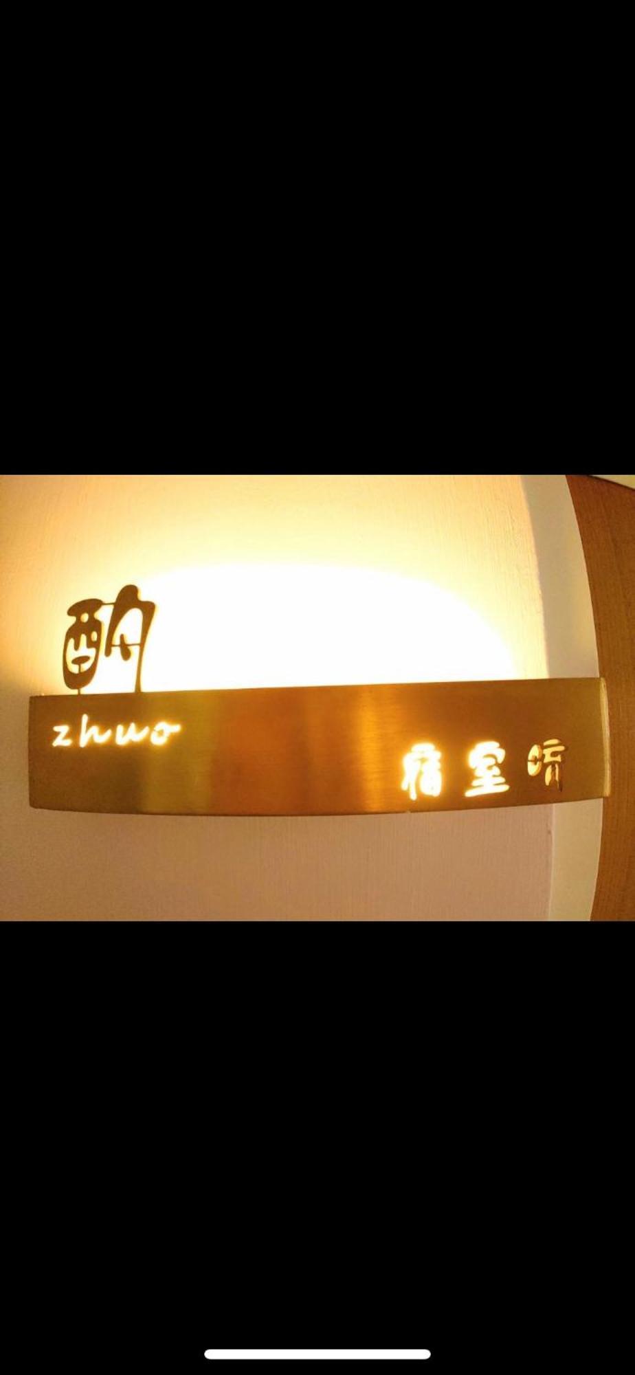 宿室唷 เสี่ยวหลิวฉิว ภายนอก รูปภาพ
